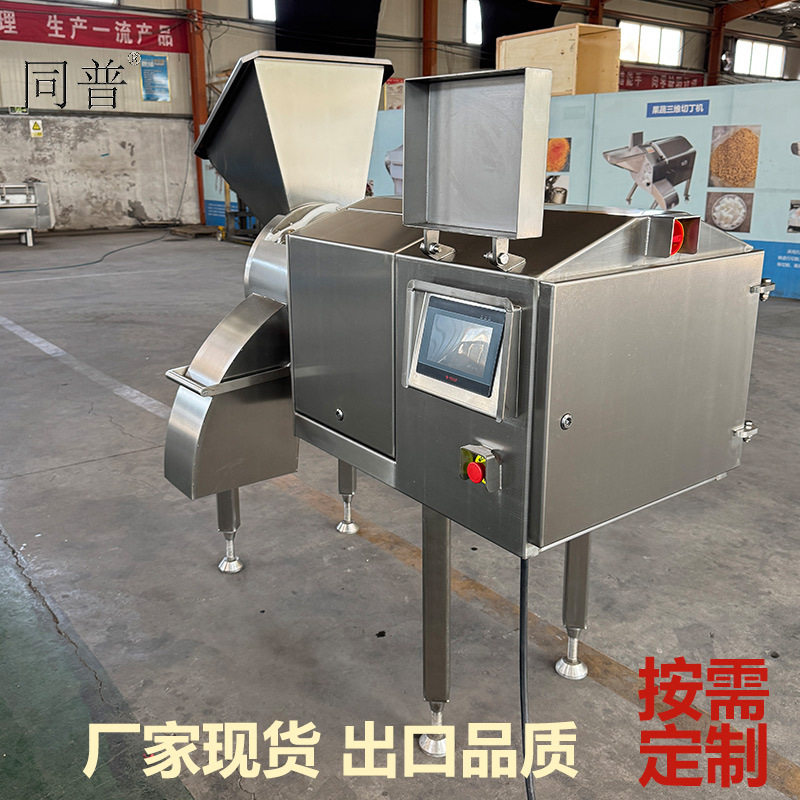 同普商用离心切丁机 冻肉肥膘切丁设备 肉片肉丁机厂家