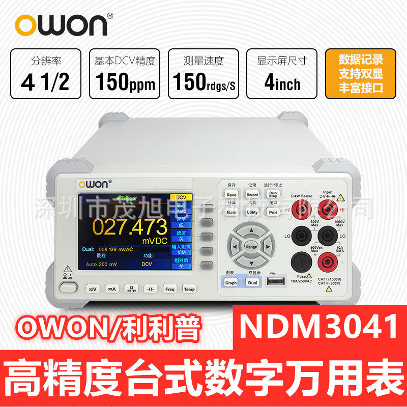 利利普NDM3041四位半台式数字万用表150rdgs/s测速USB/RS232