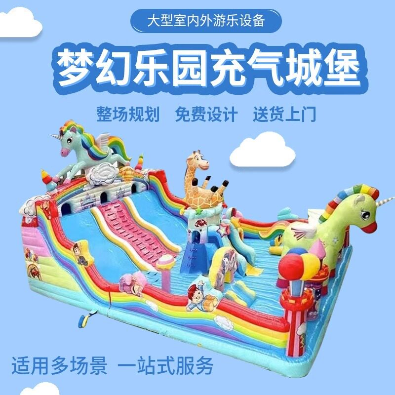 充气城堡蹦床滑梯商用家用