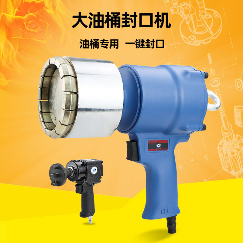 速豹200L升油桶封口机封口钳铁桶封盖器压盖器防盗封口盖