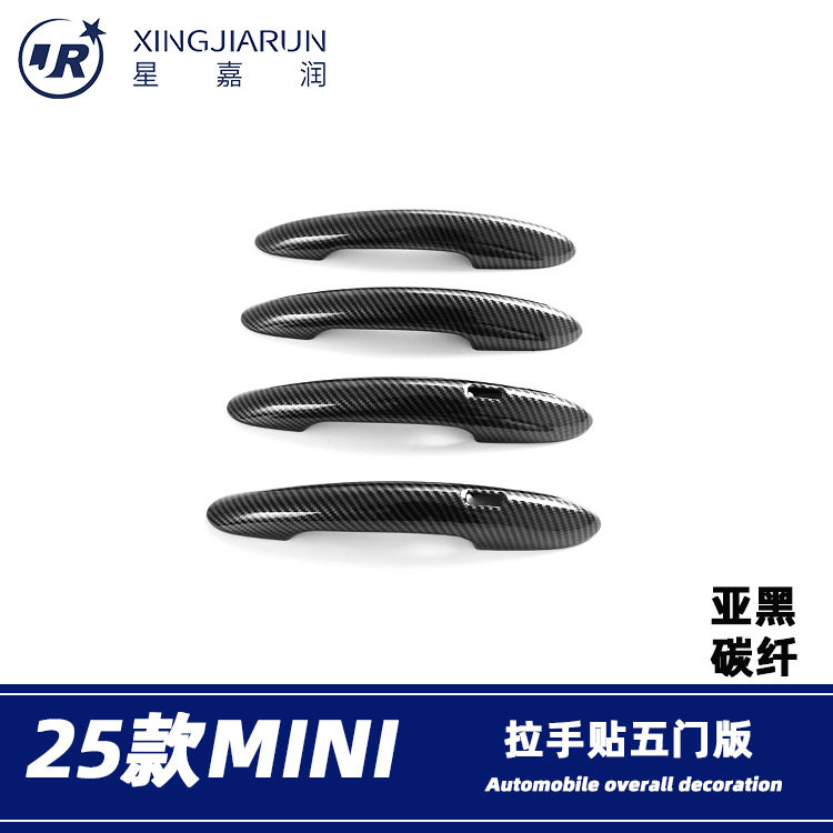 适用于25款宝马MINI拉手贴车门碗把手贴外拉手防刮装饰外饰改装件
