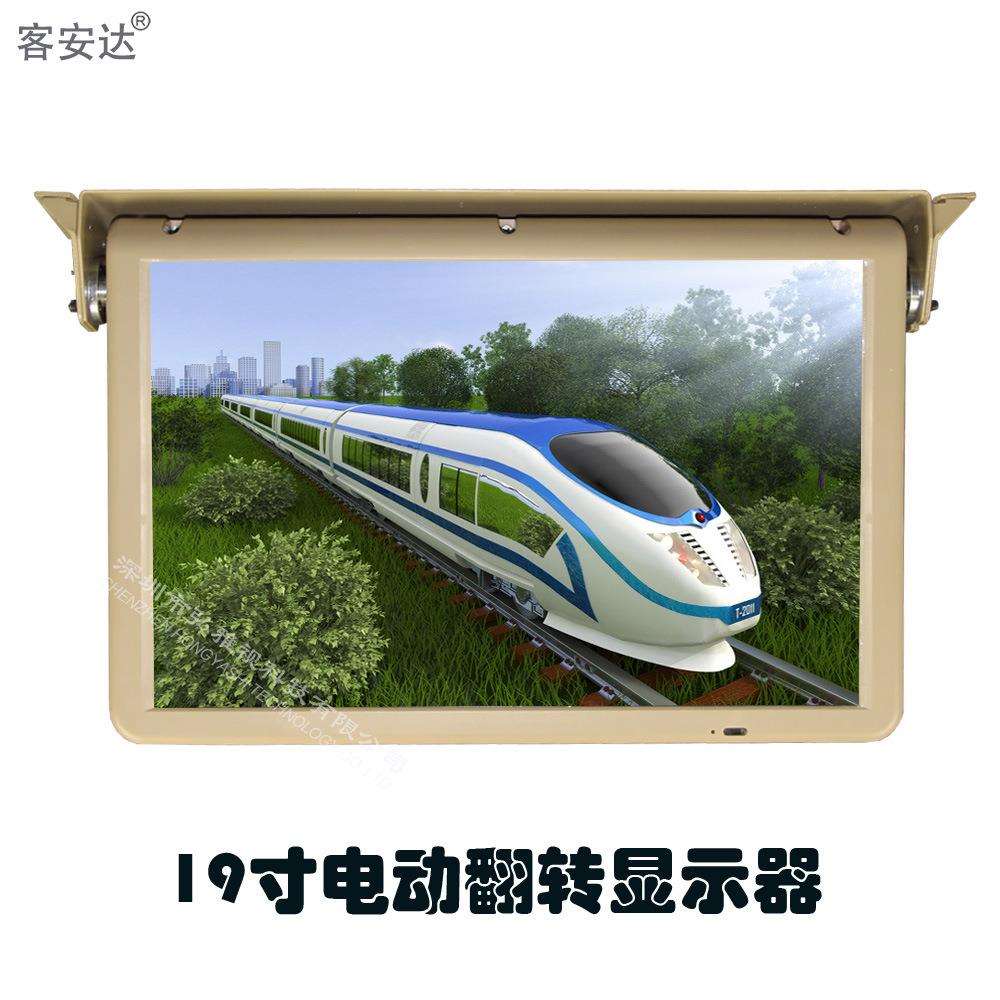 19寸电动翻转车载显示屏高清吸顶全自动车用显示器汽车房车电视