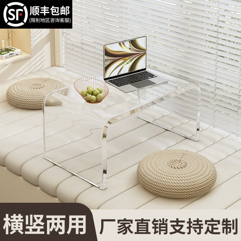亚克力透明飘窗茶几简约榻榻米阳台矮桌卧室窗台床上小桌子边几