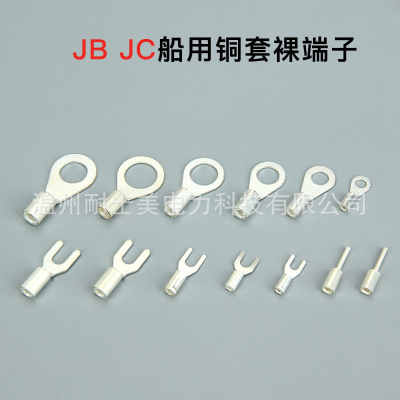 现货批发冷压端子铜接线端头 JB系列接线端子JC系列铜鼻子接头