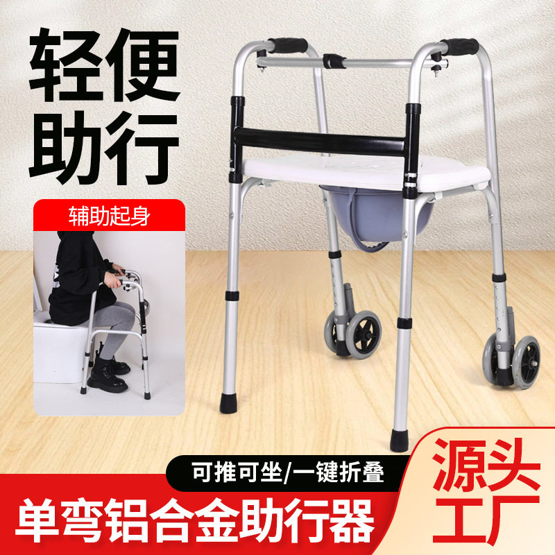 铝合金老年四脚康复助行器