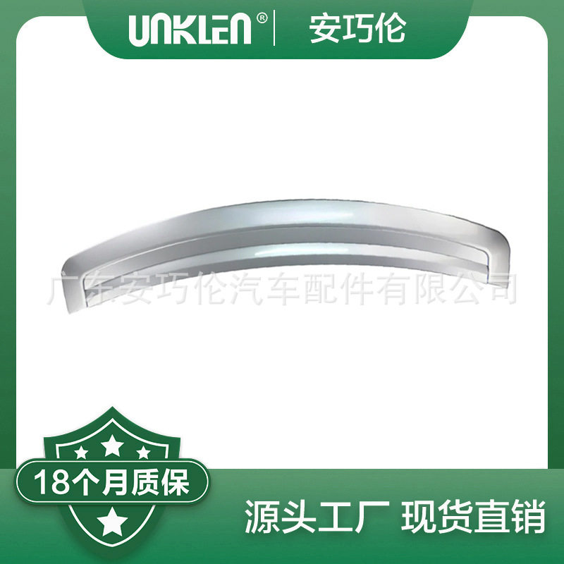 适用路虎镶条LR079943LR077005LR064762LR048123LR038939