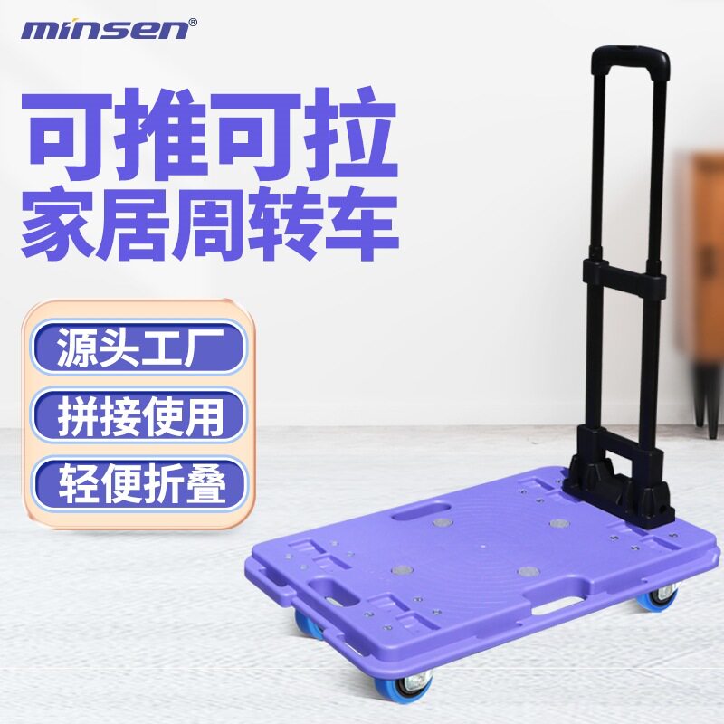 推拉两用工具车伸缩手推车可折叠手拉车搬货塑板乌龟车静音周转车