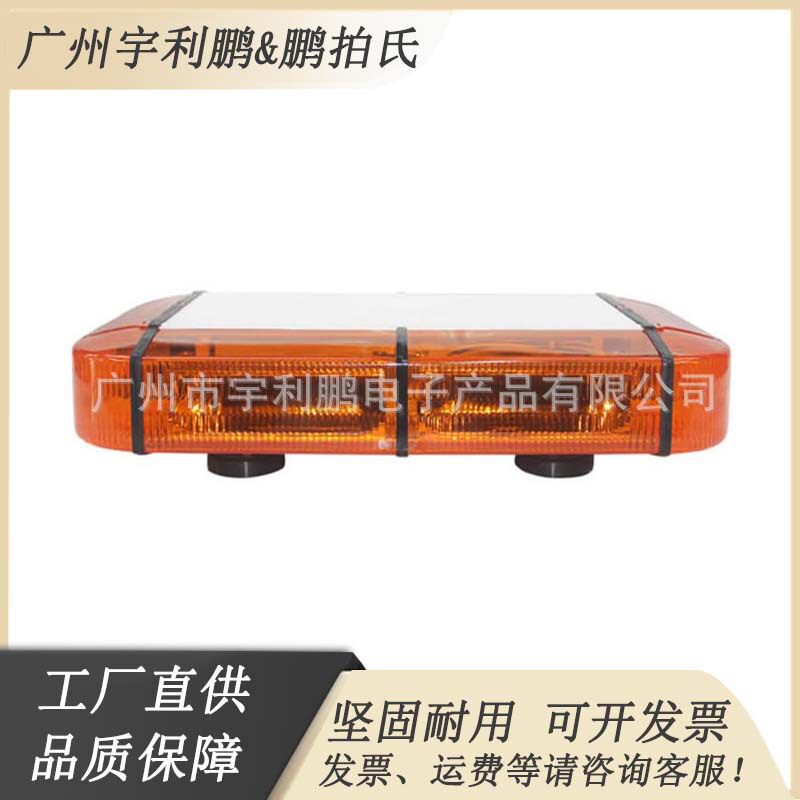 供应批发高品质LED爆闪灯警示灯LED-530X短排灯应急警示灯工程灯