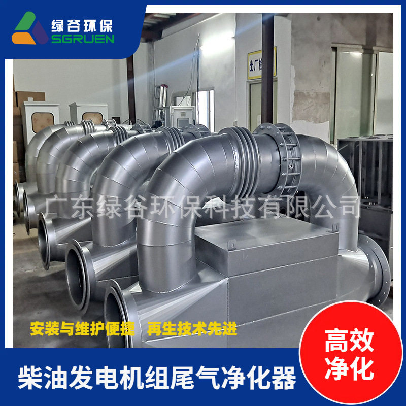 布袋除尘器 式干式尾气治理器 有机废气净化器 碳捕集设备