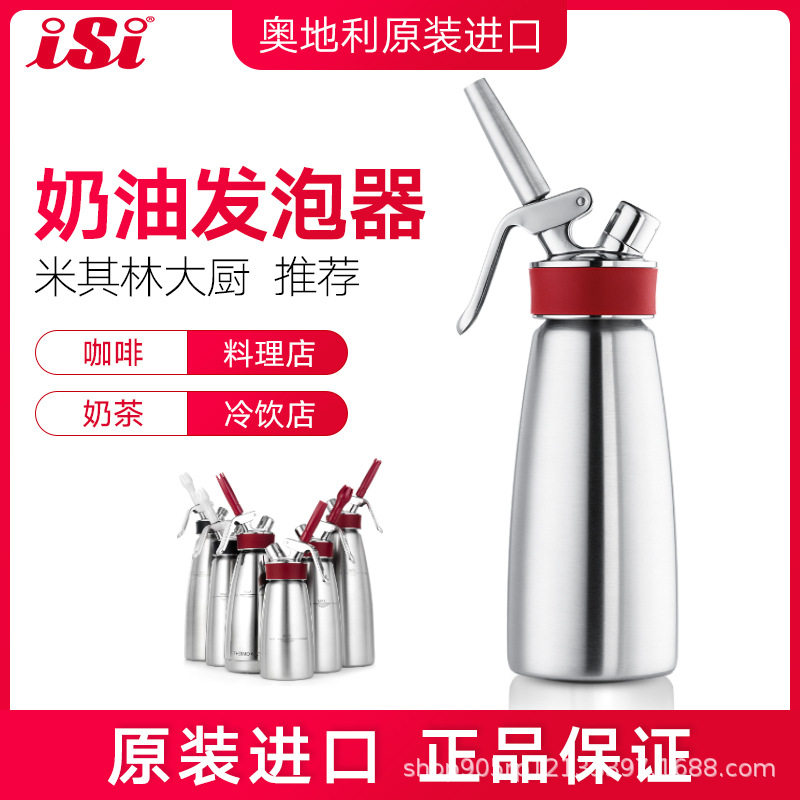 不锈钢奶油枪304气泡弹雪顶发泡器打奶器奶茶店专用喷射奶油枪