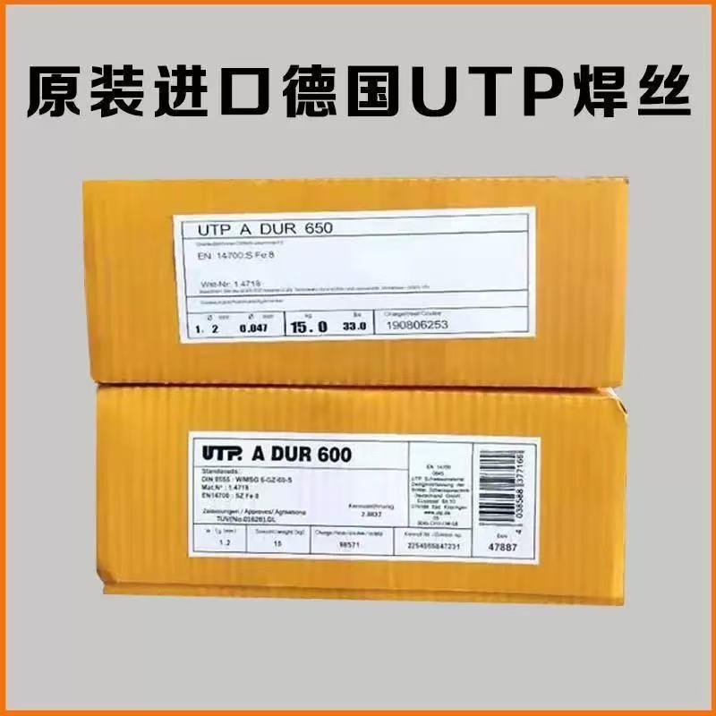 德国WEARtigTool45（UTPA73G2）耐磨堆焊焊条3.2、4.0mm