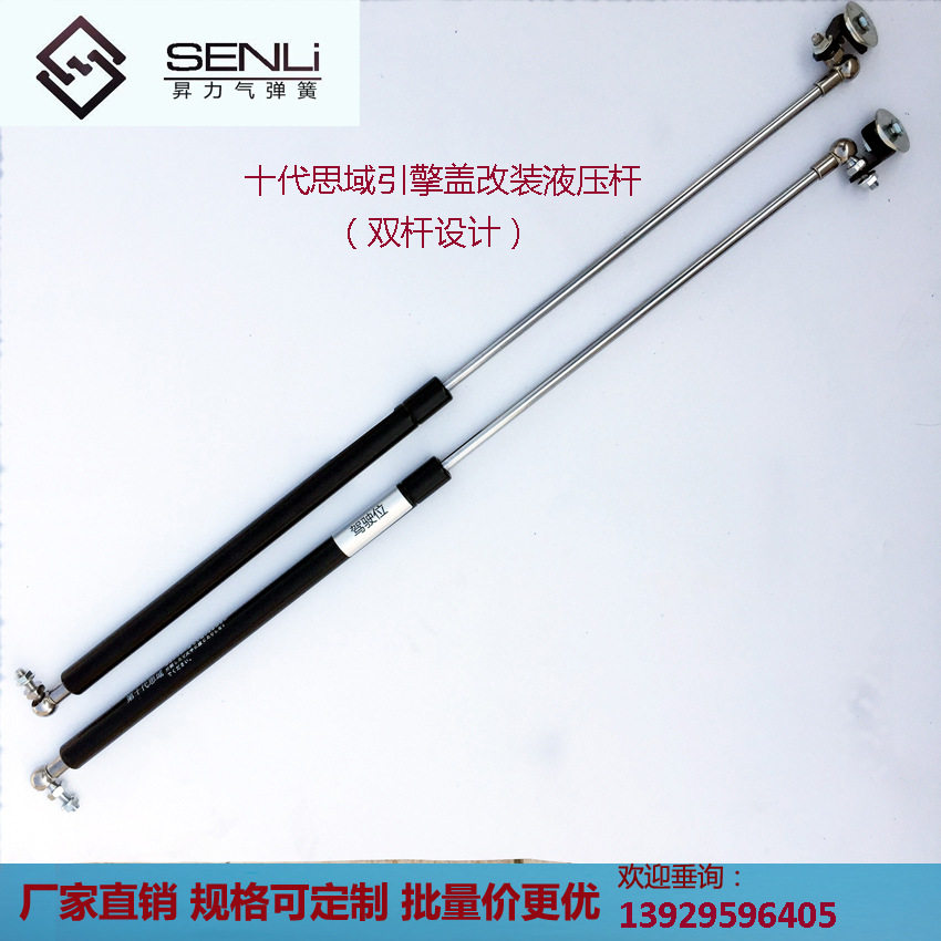 适用于十代思域引擎盖改装液压杆 双杆版 思域撑杆 无损改装