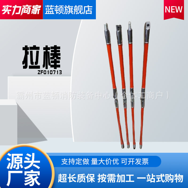 绝缘子更换安装拉棒带电作业高压拉杆φ44电力绝缘拉棒固定操作杆