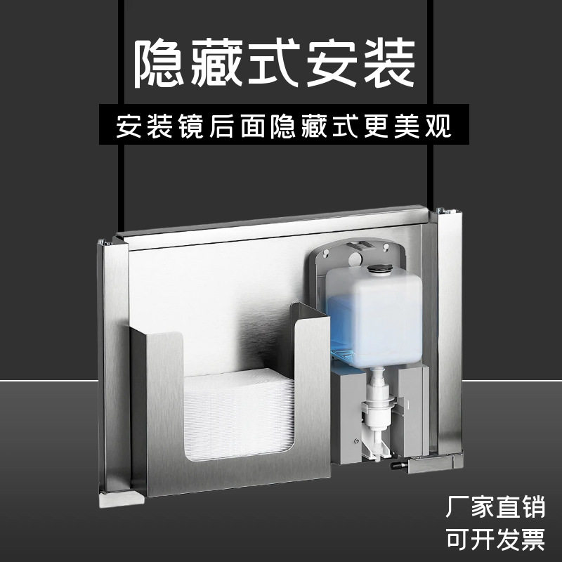 镜柜后擦手纸盒感应皂液器暗藏滑轨抽纸盒卫生间镜下纸巾盒嵌入式