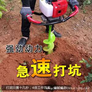 汽油地钻44-5挖坑打桩种树