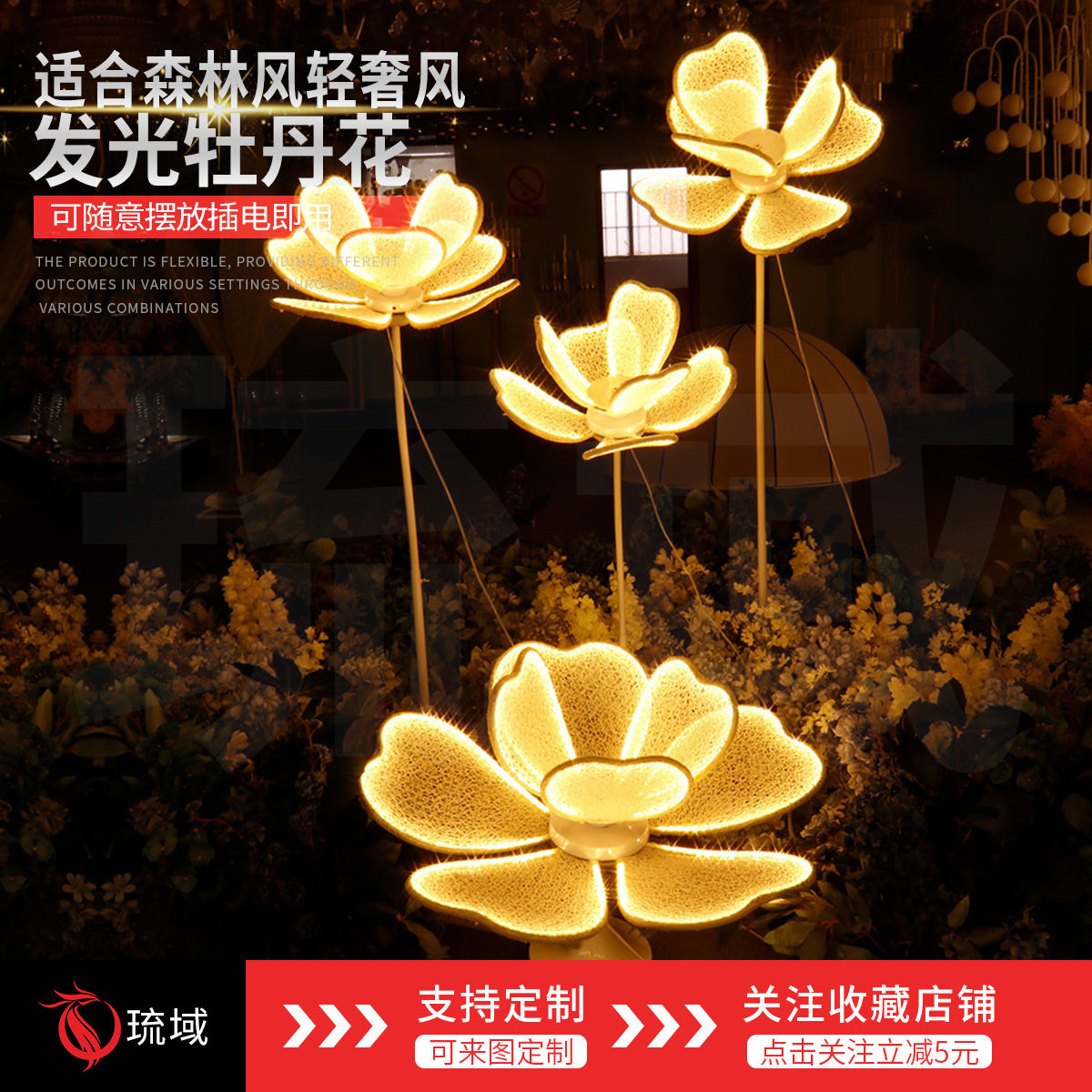 发光婚庆道具灯牡丹花路引四件套婚礼堂场地舞台浪漫布置装饰批发图片