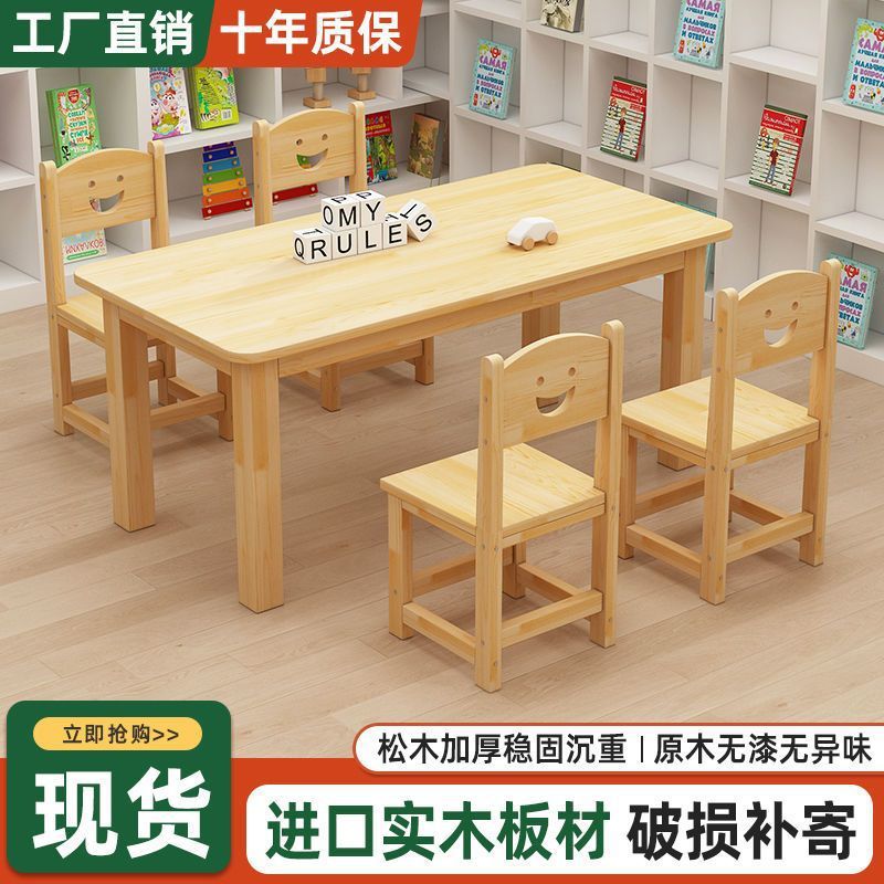 实木儿童桌椅组合早教学习