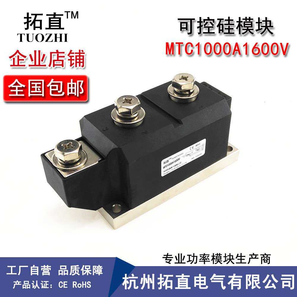 可控硅晶闸管1000A 1600V MTC1000-16 MTC1000A1600V MTC1000A