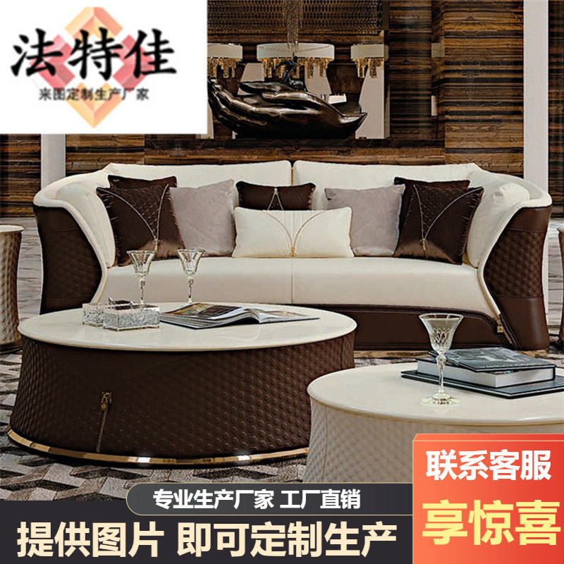 后现代轻奢意式极简真皮沙发组合