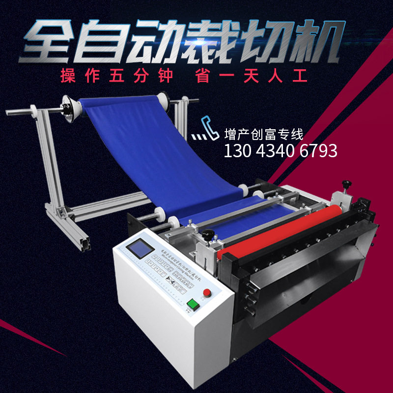 纸张全自动裁剪机工厂批发纸张裁切机小型切纸机