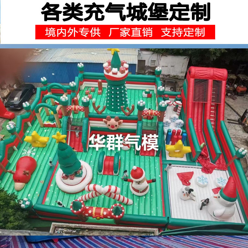 室外大型商场中庭圣诞款式儿童淘气堡蹦蹦床公园摆摊充气城堡厂家