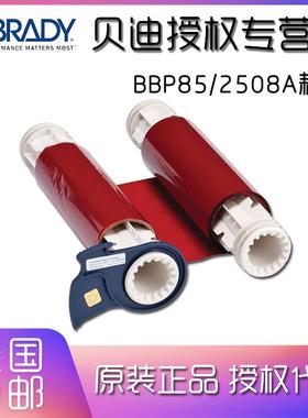 BRADY贝迪打印机色带BBP85/2508A/13514/5A514/B85-R-220X60-RD