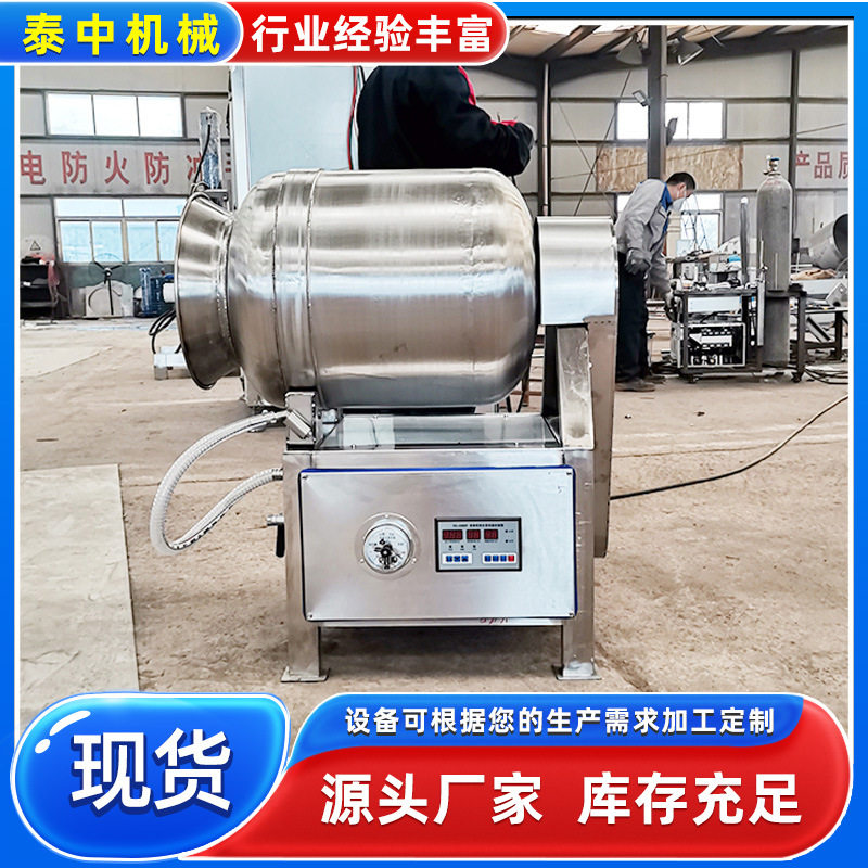 香辣牛肉嫩化入味机鸡柳腌制真空滚揉机大型自动出料滚揉机设备