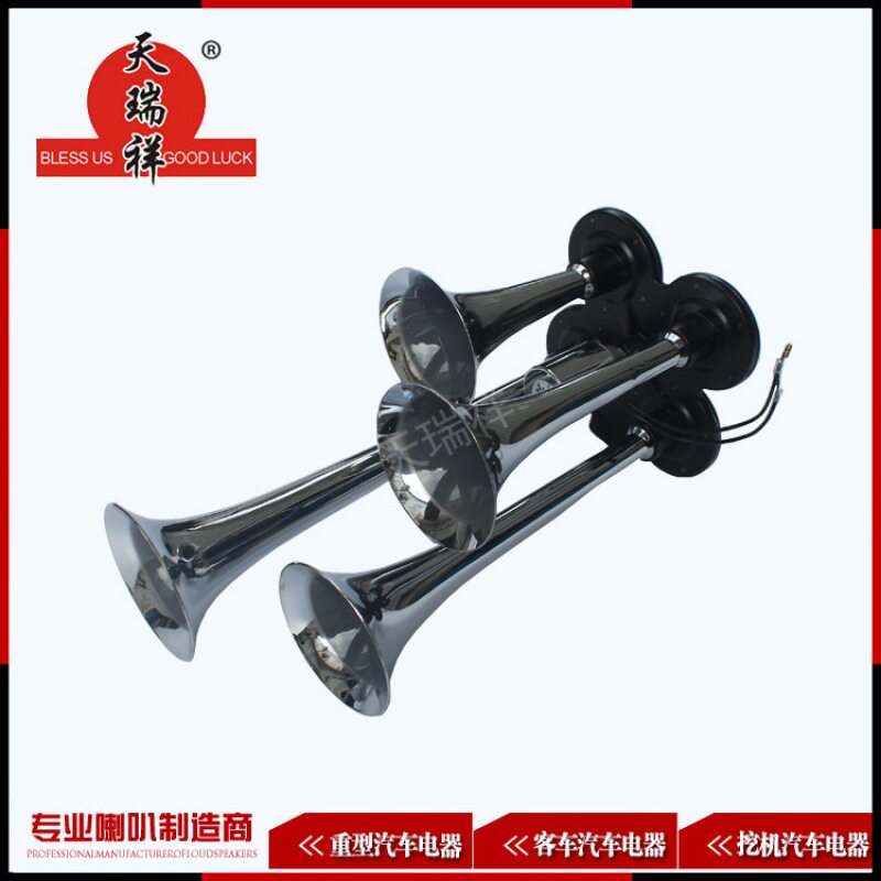 新款四管货车卡车汽车船用改装电控气喇叭汽笛高音气喇叭12V/24