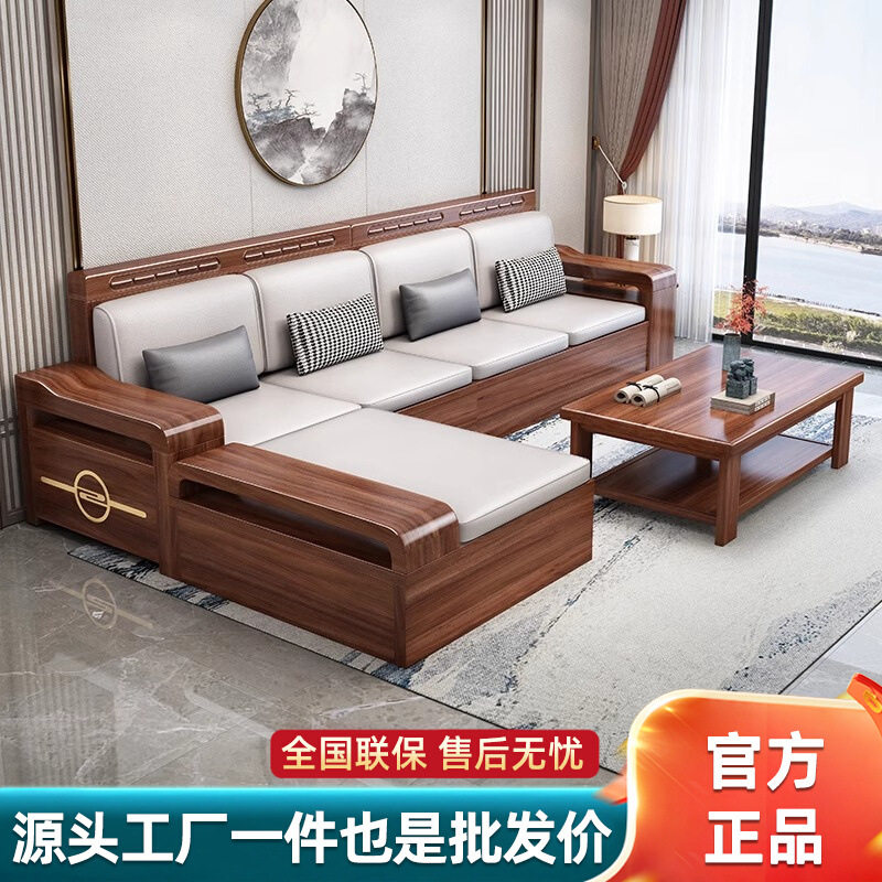 胡桃木实木沙发组合冬夏两用小户型家用现代中式客厅高箱储物沙发