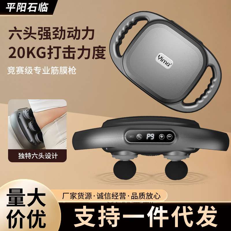 6头液晶筋膜枪多头按摩器深层按摩仪腰部背部高频震动仪4头筋膜抢
