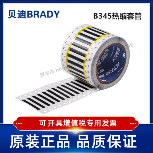 2HT-125-2-BK-S-BRADY贝迪-BBP72/I7100-B345-PVDF热缩套管
