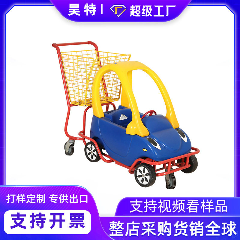 昊特尔HOT-C07厂家儿童购物车  小孩推车 塑料童趣车