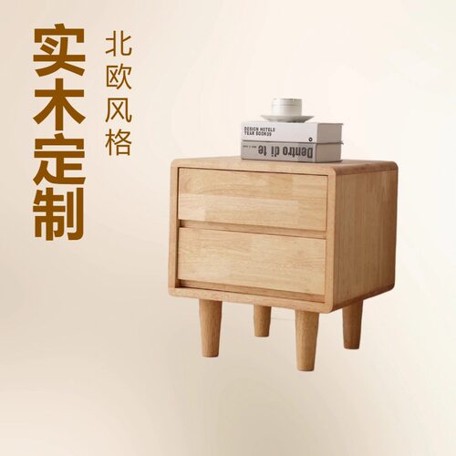 北欧实木床头柜现代简约橡胶木储物柜床边柜小型卧室配套家具批发