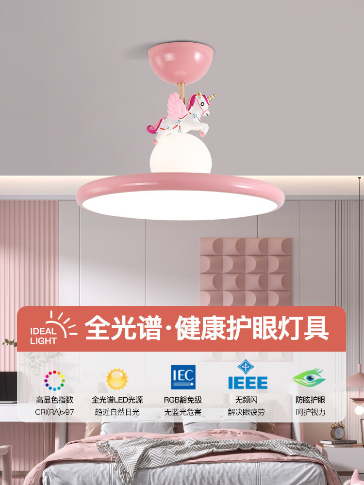 全光谱儿童房吸顶灯2025新款智能护眼奶油风公主房间女孩卧室吊灯