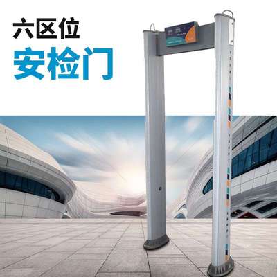 通过式高端安检门椭圆形安检门机场火车站安检探测门