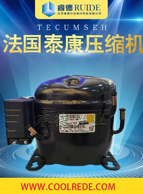 厂家销售中高温全封闭3/7匹法国泰康压缩机CAE4448Y制冷设备