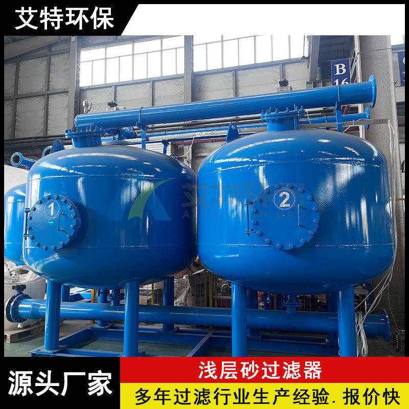 全自动浅层砂过滤器反渗透前级预处理前用使用水量300m3