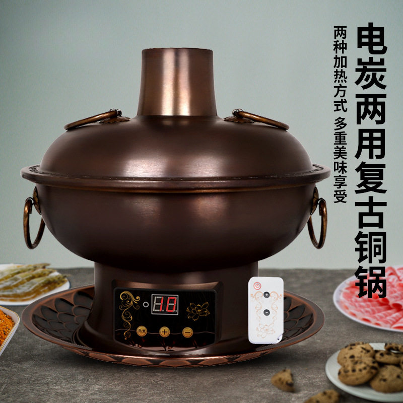 纯紫铜插电铜火锅鸳鸯电碳两用铜火锅炉红铜老式火锅家用涮肉暖锅