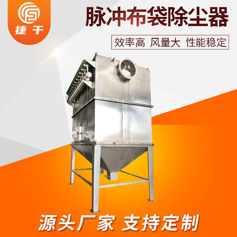 脉冲布袋除尘器车间粉尘灰尘净化除尘器工业除尘设备耐高温防腐