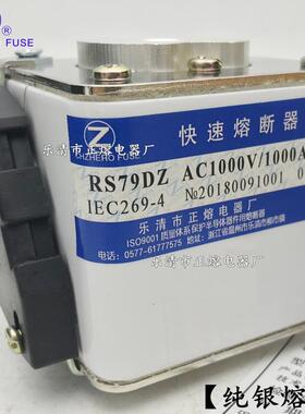 RS79D-1000V/800A900A1000A1100A1200A1250A1500A快速熔断器