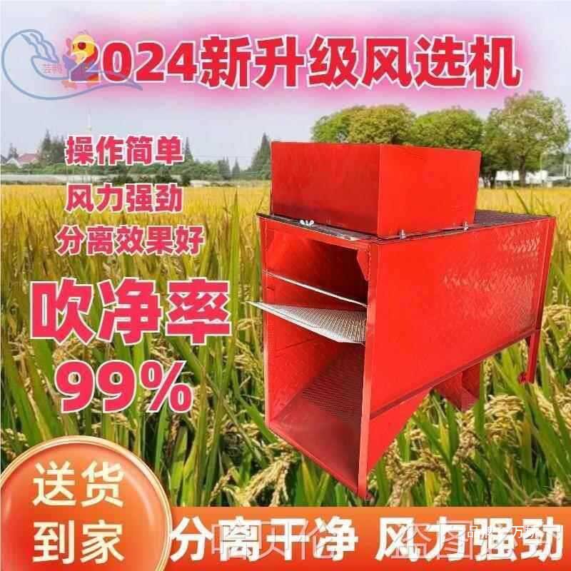 扬场谷子家用五谷电动机风选机除杂机新风车农用稻谷筛选小麦北京