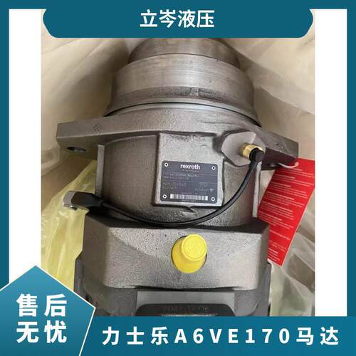 原装力士乐马达R902150334A6VE170HA1T30004F/71MWV0S2A12G0-0
