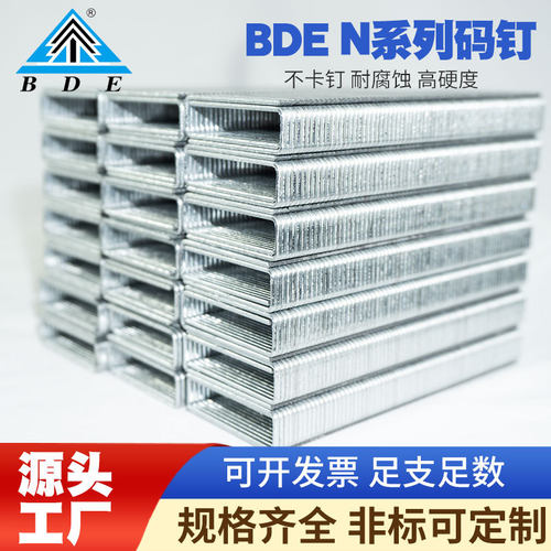 BDE气动码钉N钉手动枪钉镀锌沙发家具装修钉U型码钉N21 N19气排钉