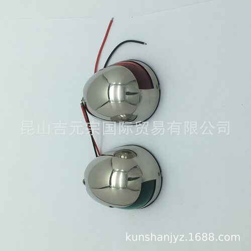 SS304導航燈航行燈紅綠燈
