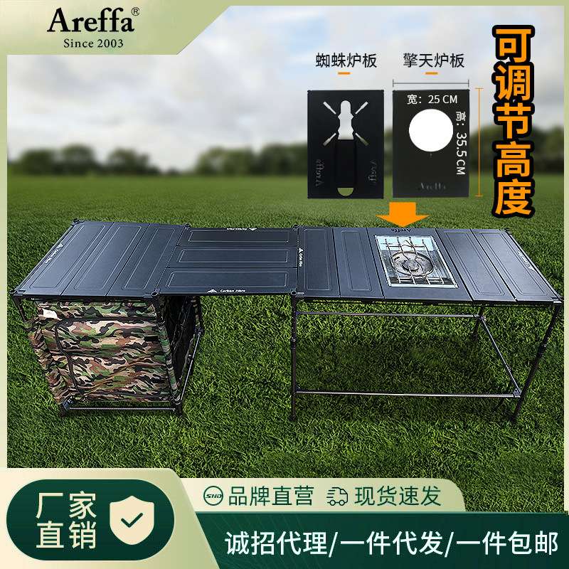 Areffa户外IGT碳纤维折叠桌伸缩可调节高度便携超轻露营轻便桌子