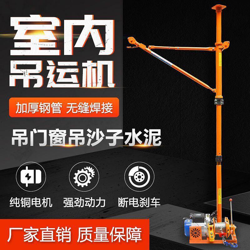 室内吊运机吊沙220吊料吊窗建筑装修门窗小型上料机家用升降机