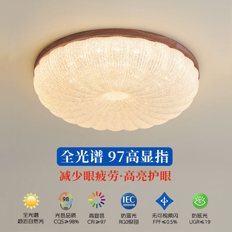 全光谱中古风卧室吸顶灯新中式木艺房间灯复古简约儿童房书房灯具