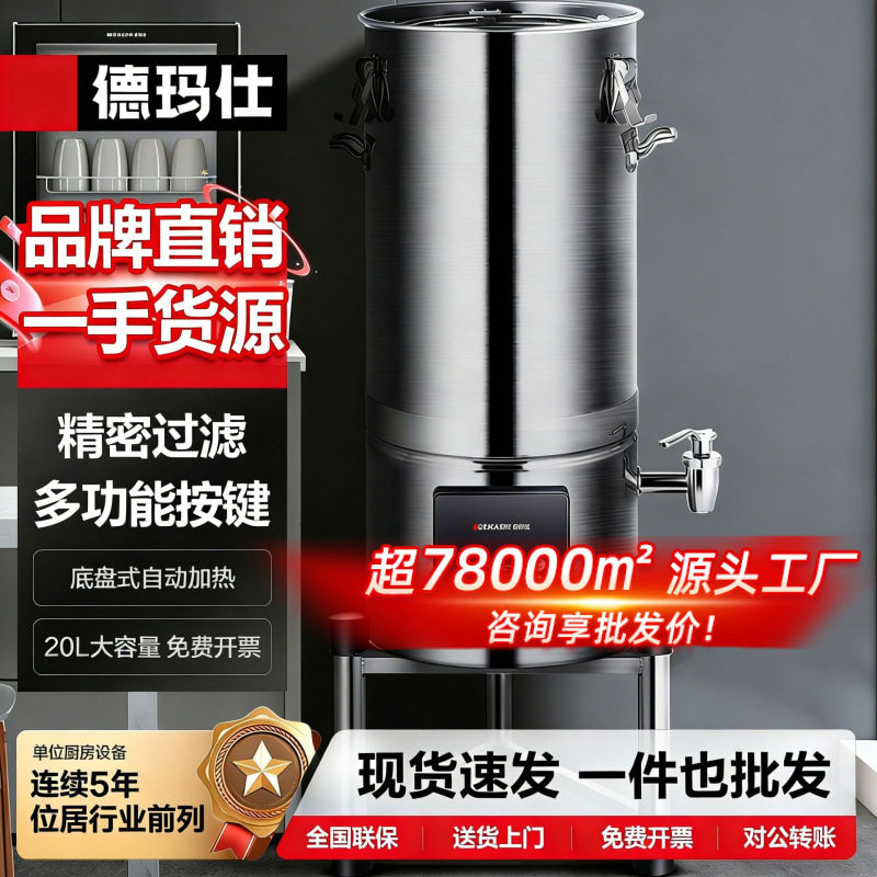 德玛仕不锈钢商用浆渣分离免滤磨浆机 全自动现磨米浆大型豆浆机