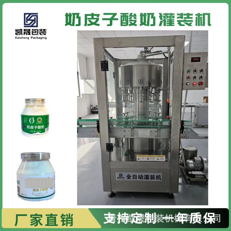 全自动负压灌装机奶皮子酸奶