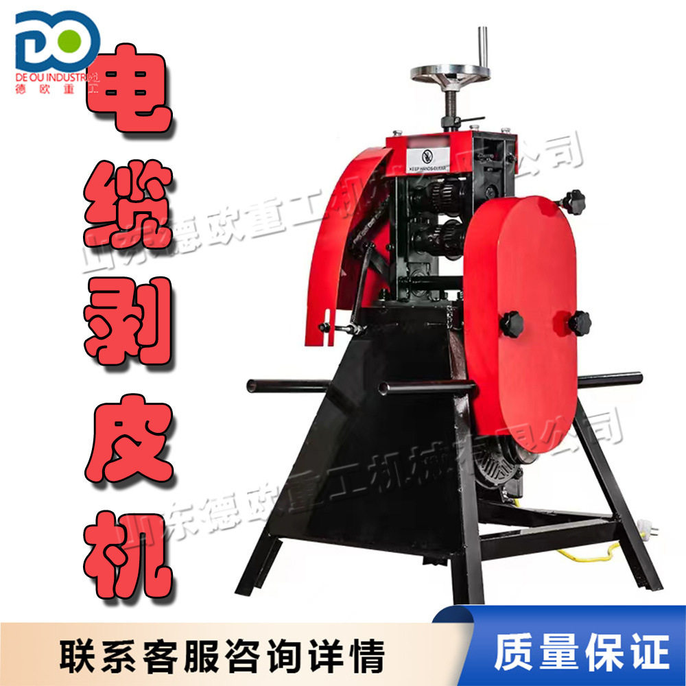 剥线机自动脱皮机扒线机废旧电线电缆剥线器拔线机剥皮電線全自动